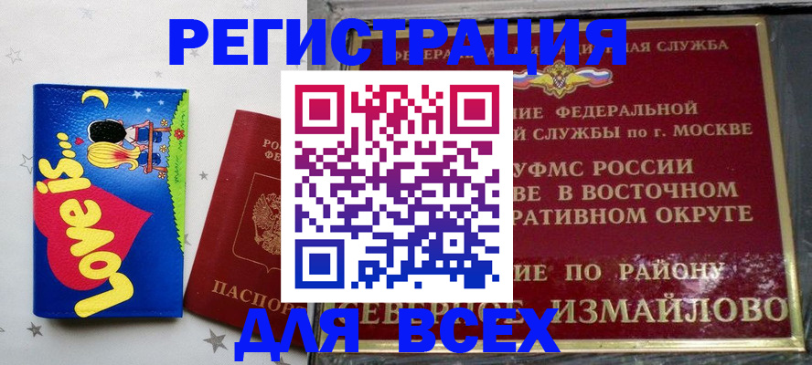 прописка ребенка в Туринске