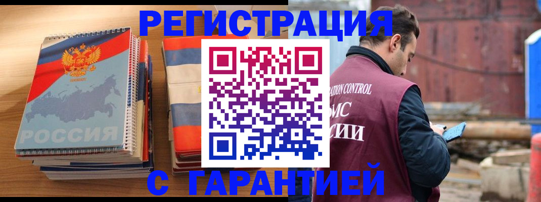 прописка ребенка в Туринске