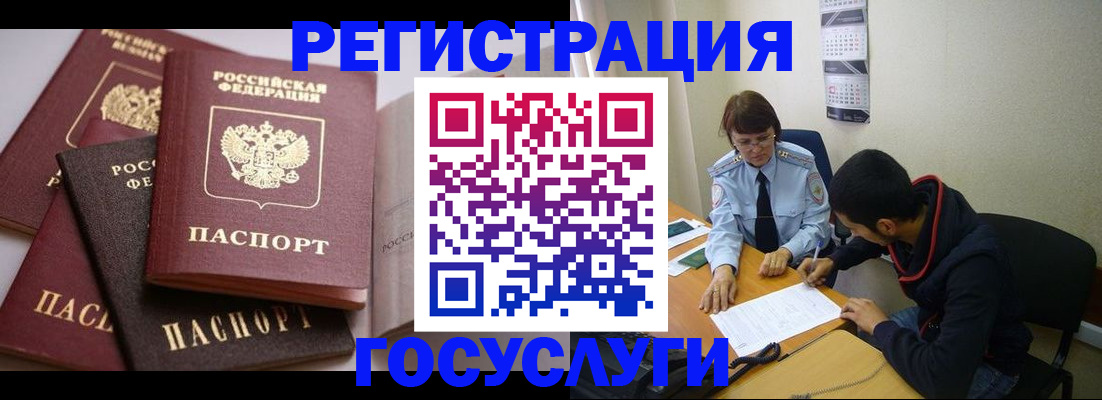 временная регистрация в Туринске