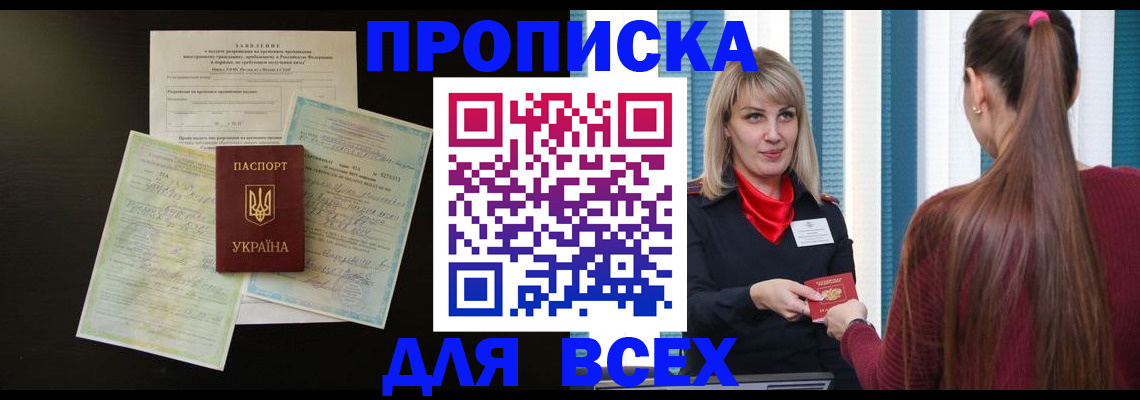 прописка в Туринске