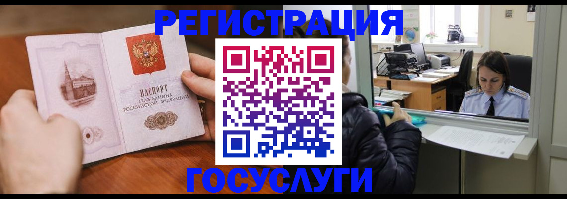 прописка в Туринске
