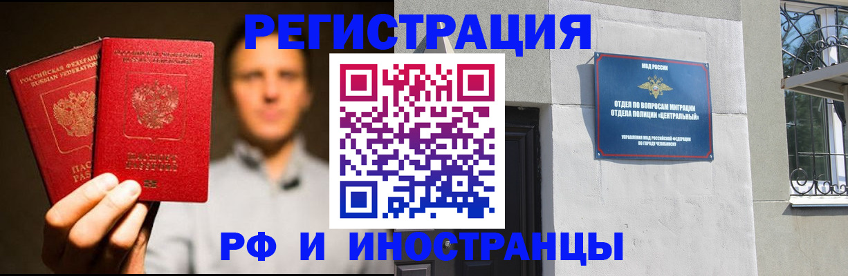 прописка иностранных граждан в Туринске