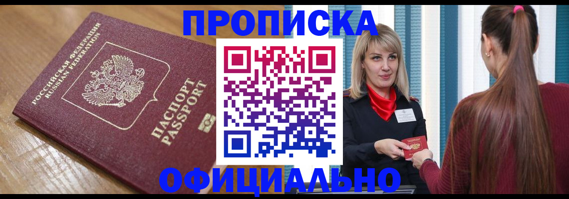 прописка в квартире в Туринске