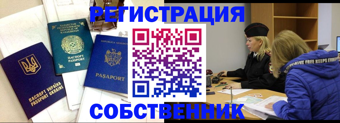 временная регистрация для школы в Туринске